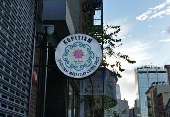 Kopitiam
